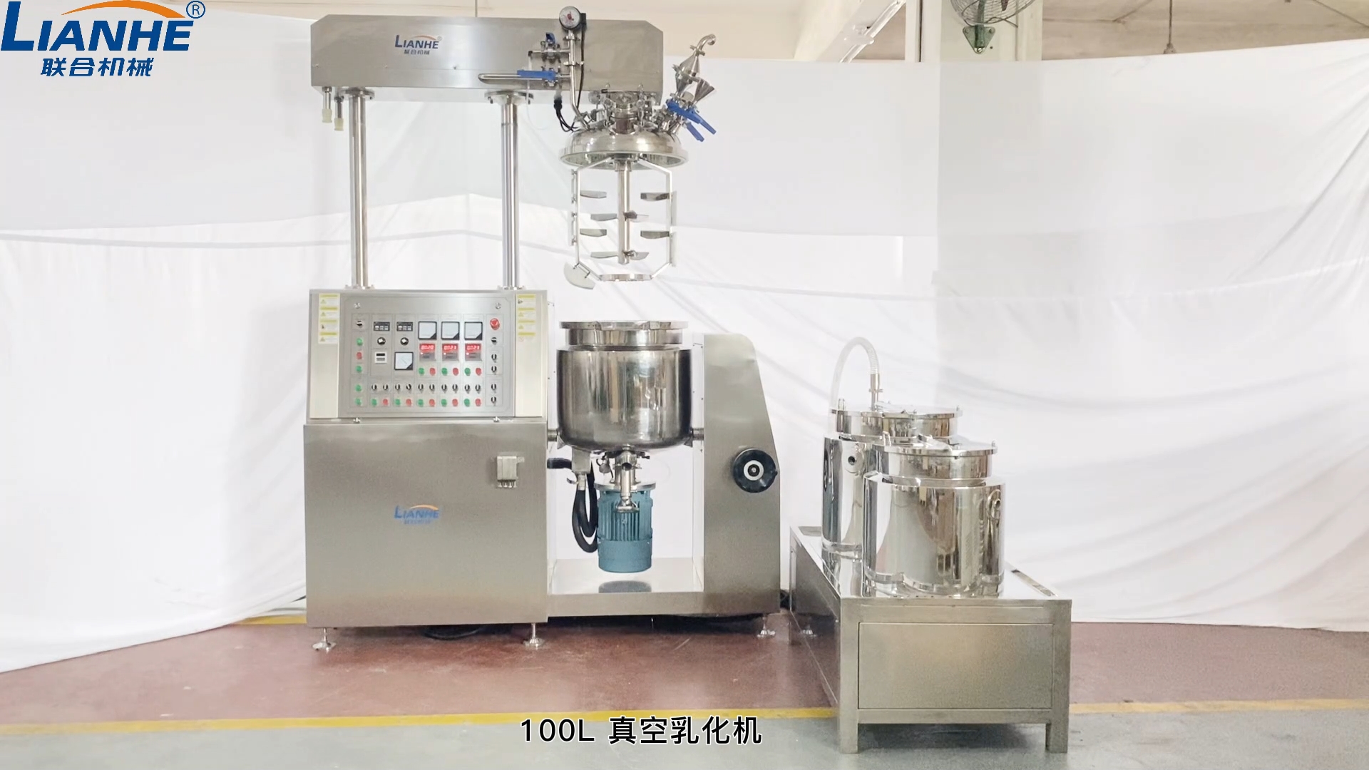 100L真空乳化機(jī)